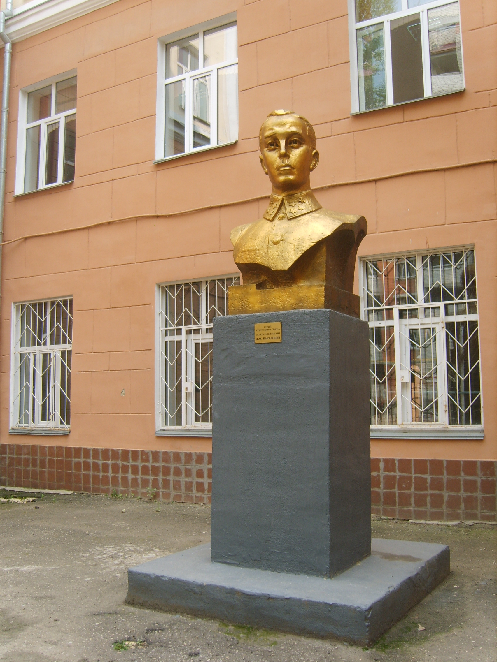 Памятник Д.М. Карбышева
